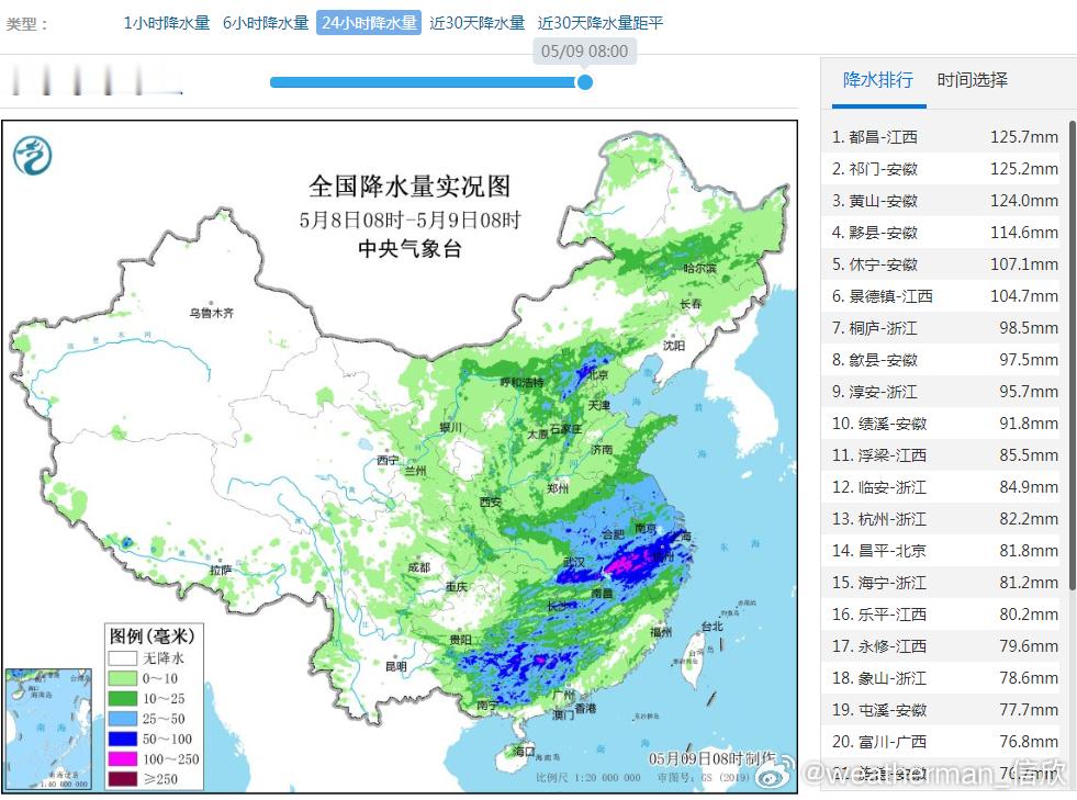 【强降雨和强对流】昨天到今晨，中东部出现大范围降雨，并且多地伴随强对流。江西北部