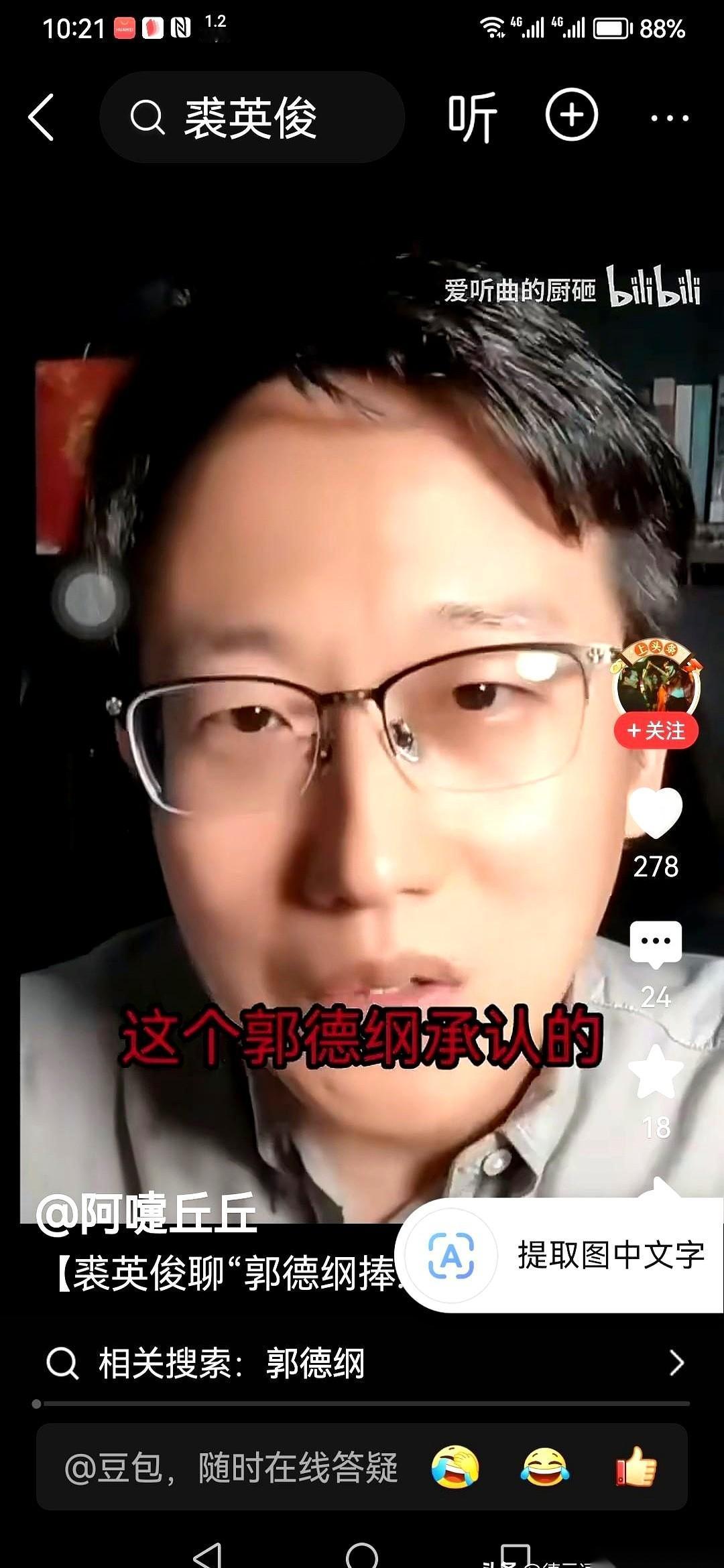 当年要不是北京那些的哥，郭德纲可能真就没戏了。你以为是段子？不，这是真事儿。那