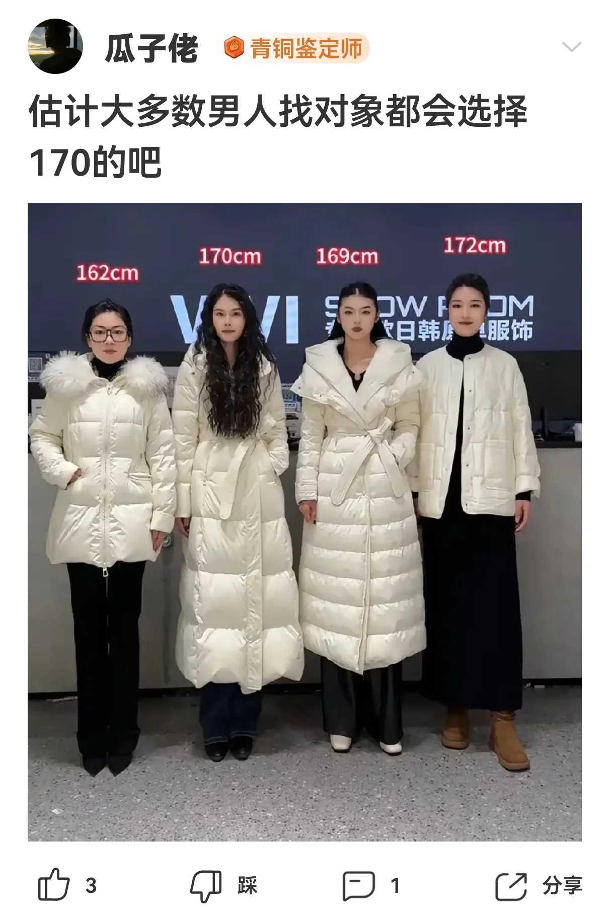 估计大多数男人找对象都会选择170的吧