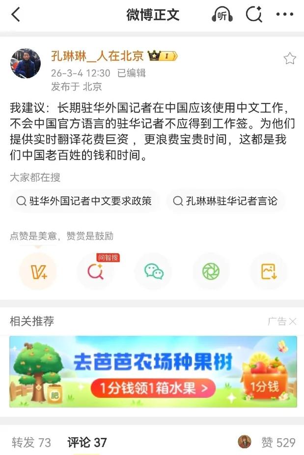 孔记者提的这个意见，我完全同意。 每一场大型新闻发布会，为了照顾那些不懂中文