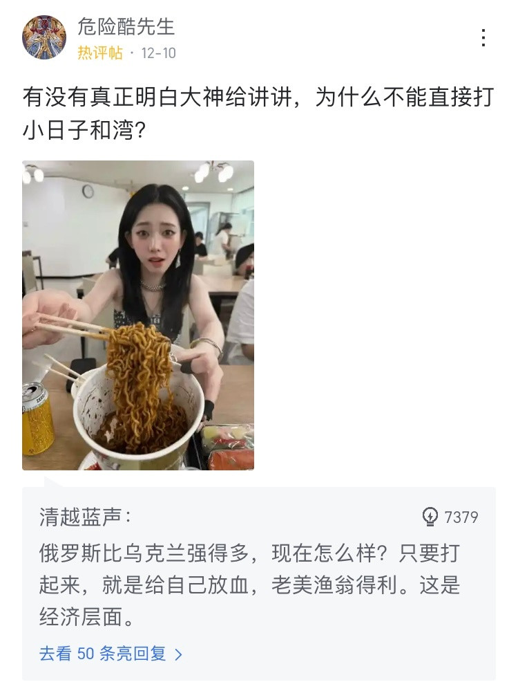 虎扑老哥粗浅又朴素的思考，想过安稳日子不想打仗总是对的