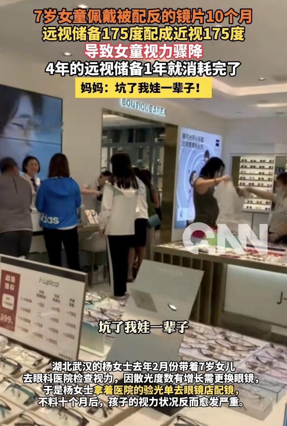 湖北武汉一家长带着孩子到医院检查视力，因为远视加散光的度数有增加，需要佩戴眼镜，