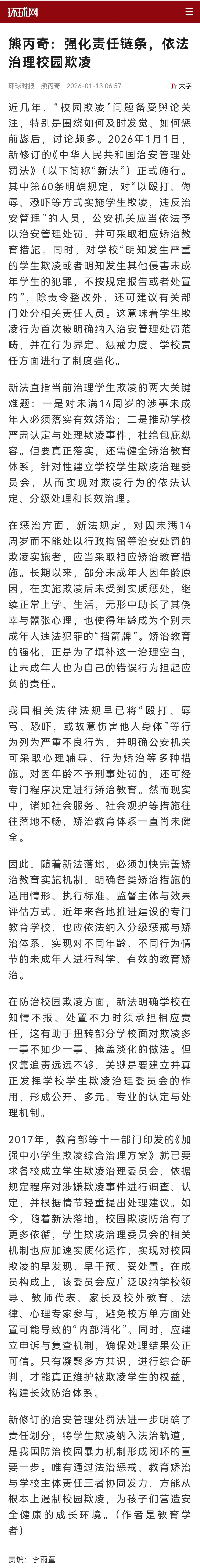 未满14周岁的未成年人，欺凌同学，不追究刑责，也不行政拘留，是不是就“什么事儿也