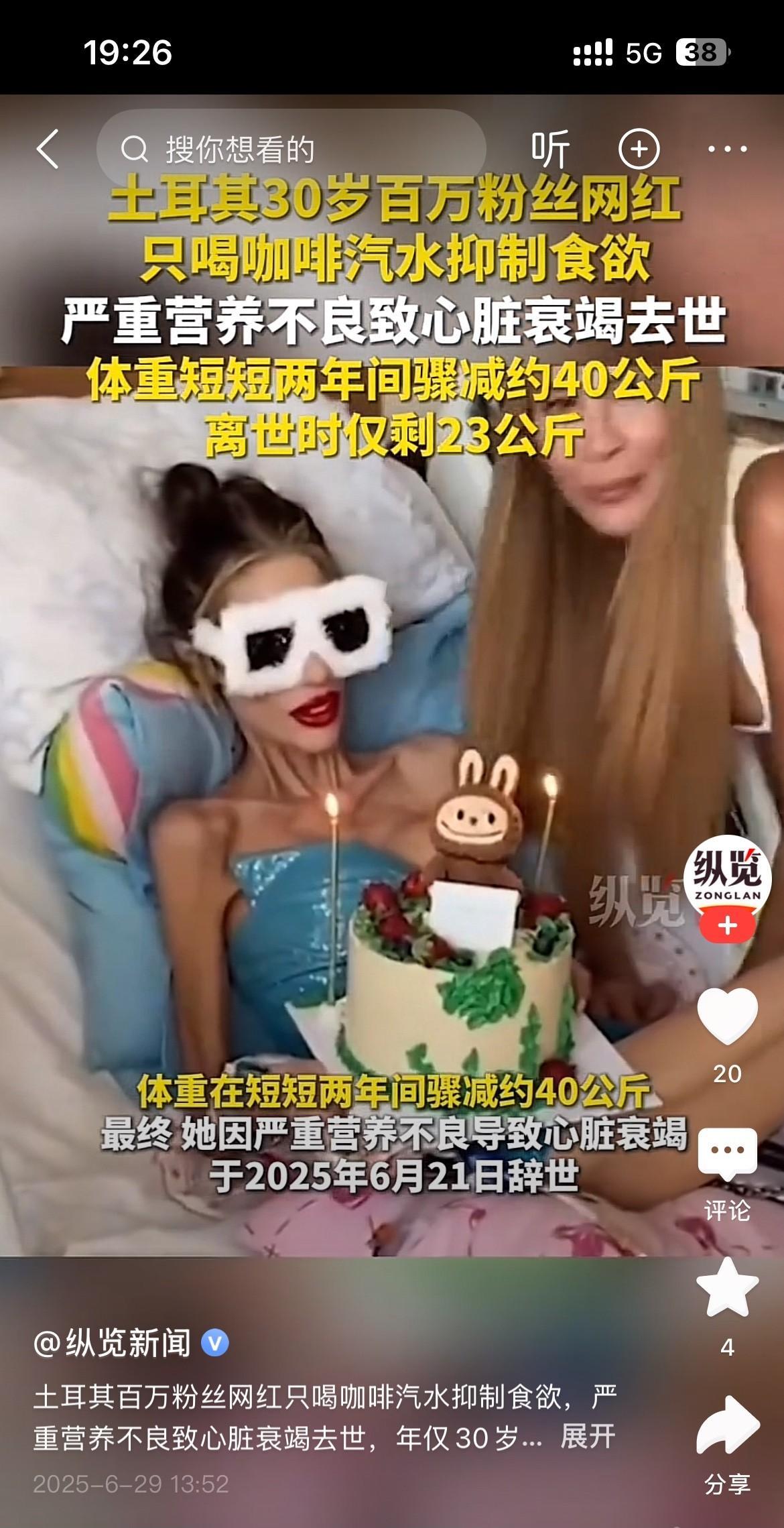 好好吃饭不丢人馒头米饭不可耻，饿死自己才真傻！看到网红饿死，想起身边多少姑娘