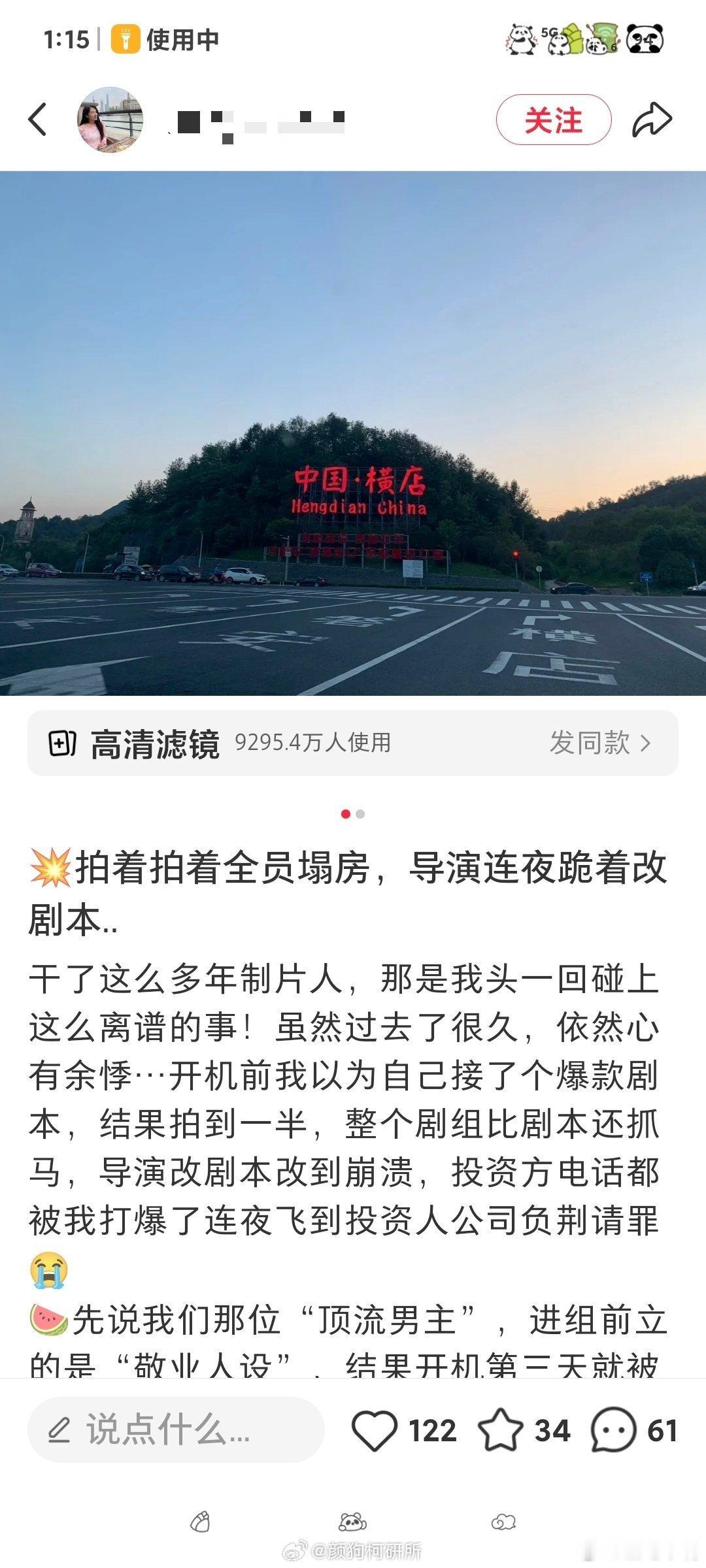 剧组全员塌房导演跪着改剧本太假了！能不能编靠谱点儿！没那么容易糊弄网友[dog