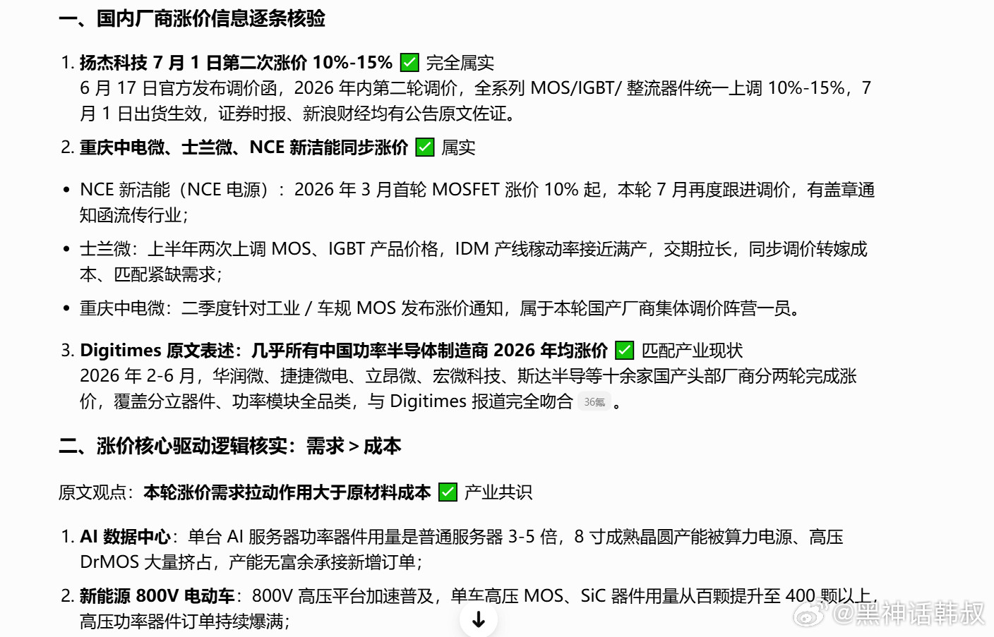 为什么涨？量价齐升主升浪。