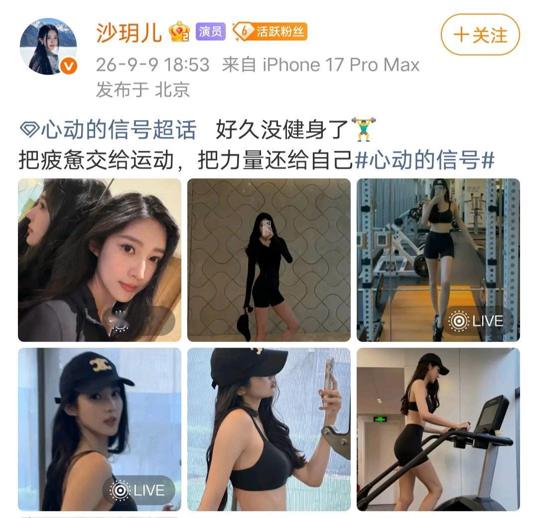 《心动的信号9》鹤文、玥儿同时晒出日常分享，虽然两人不在同一座城市，但他们频率、