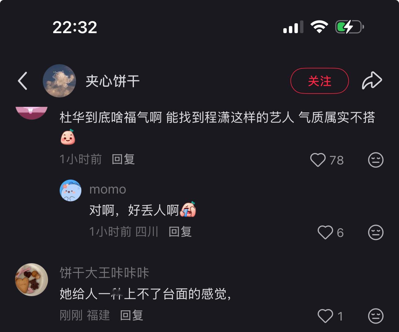 大娘你太丢人了，莫名其妙cue上了，一点也不顾我女儿的脸面