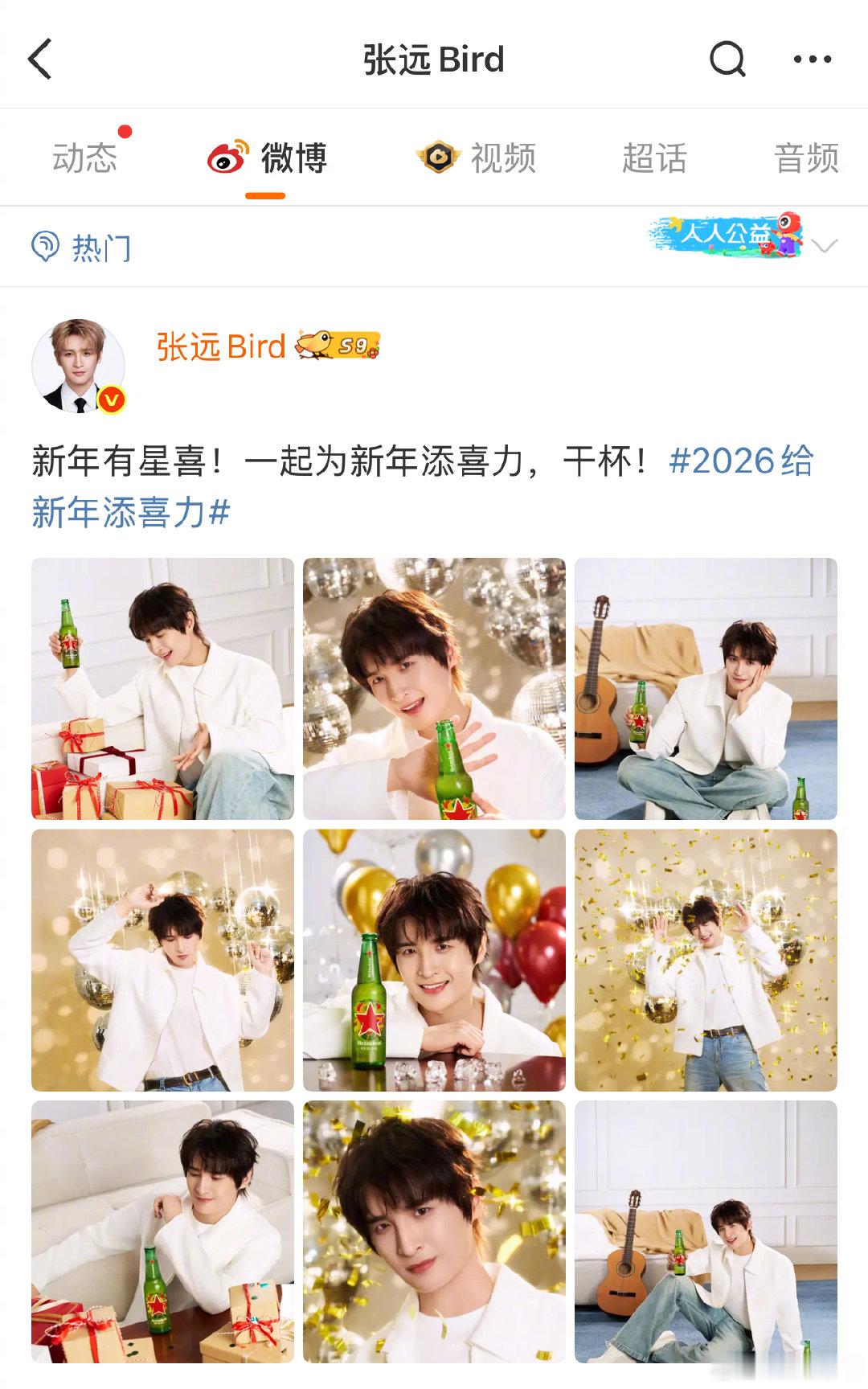 张远王栎鑫隔空干杯0713兄弟的互怼式默契太戳人！王栎鑫开箱喜欢的饮品直接狂喜