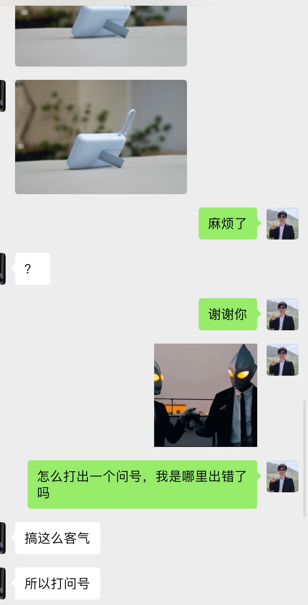 微信聊天，最怕对方突然打个“?”