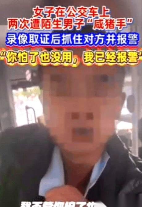 一个大男人，就差跪下了，在公交车上扯着嗓子喊：我错了，放过我！对面那个看起来文