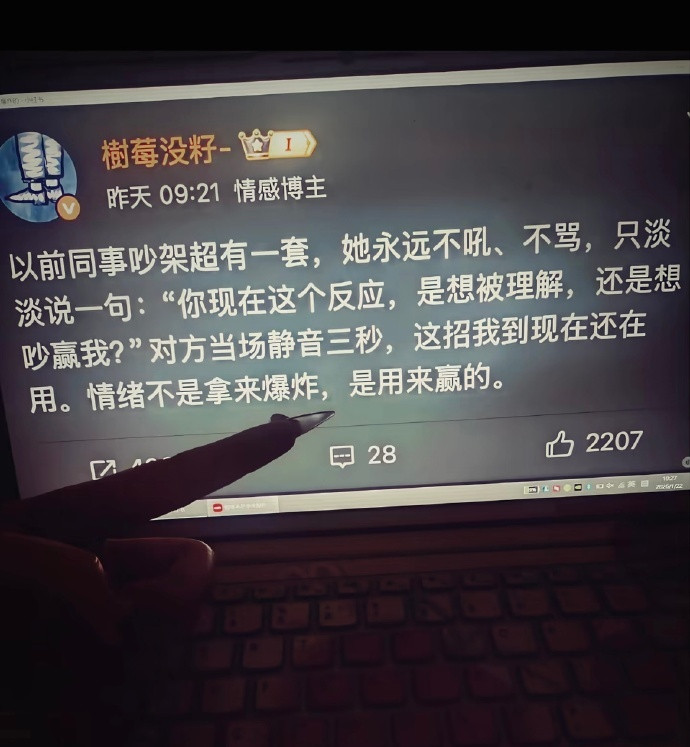 主体性好强的思维，一下就充满了力量