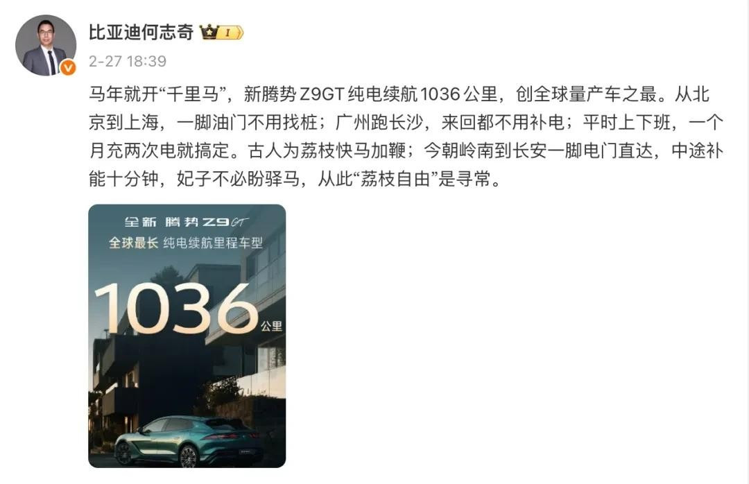 电动车续航还在喊600km，充电要等半小时，智驾不敢放手——比亚迪3月5日要动真格了，到底动哪根筋？