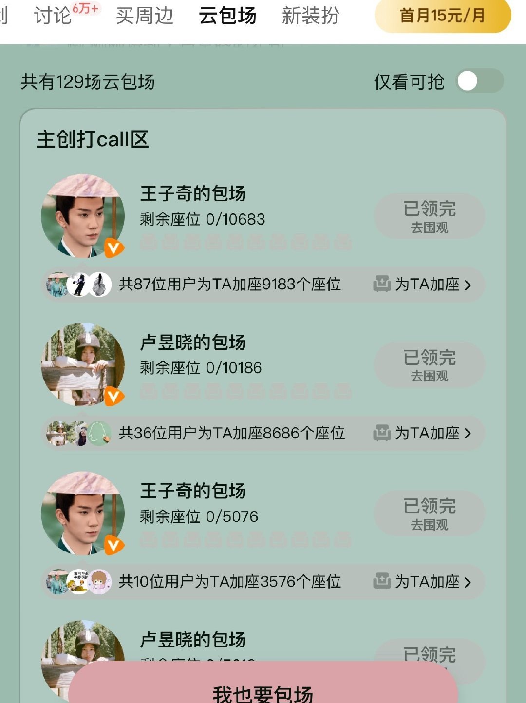 《榜上佳婿》最该包场的是导演和制片吧🤓如此行活，交作业的心态，随随便便筹备、随