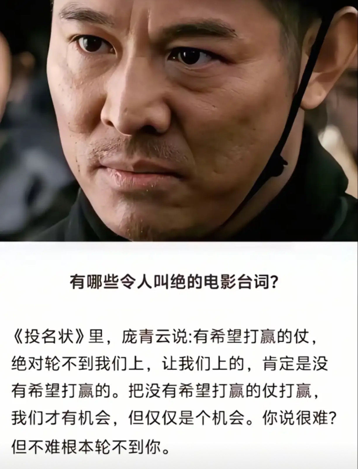 有哪些令人叫绝的电影台词？​​​