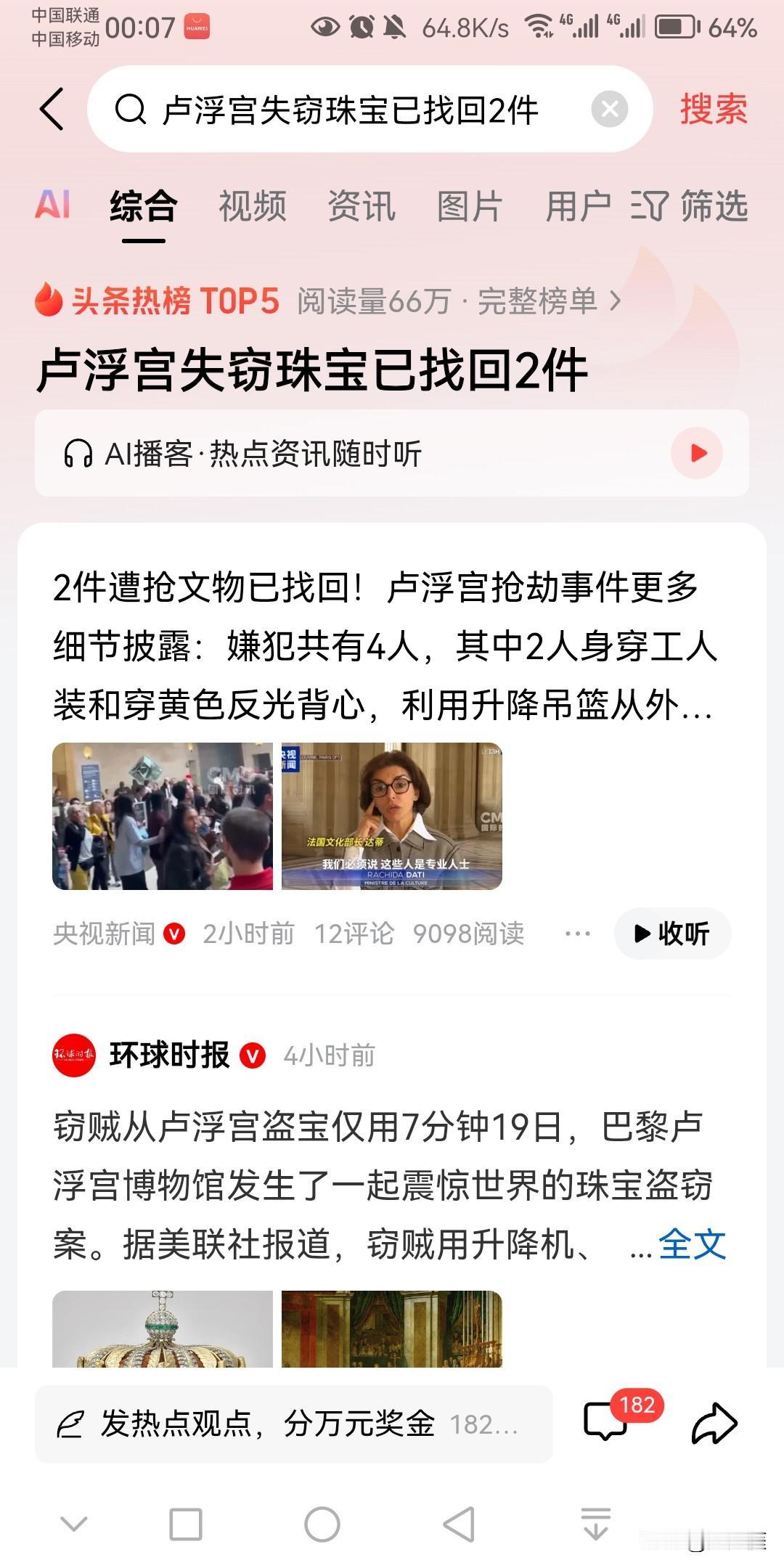 中国文物藏品较多的其他国家主要博物馆：皇家安大略博物馆：超过3.5万件大英博