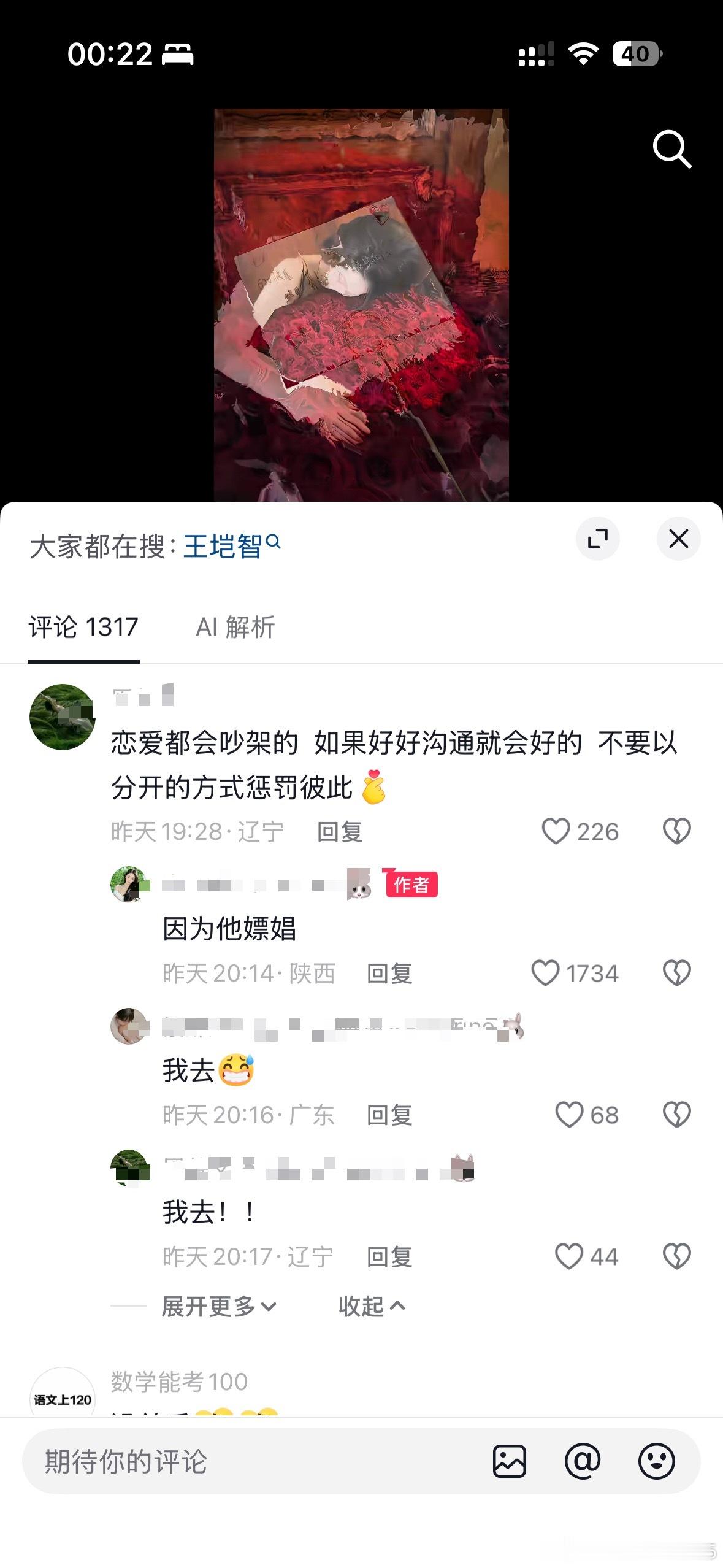 曝心动的信号6王垲智嫖娼当时一一没跟他在一起还有很多人在骂现在再看看呢
