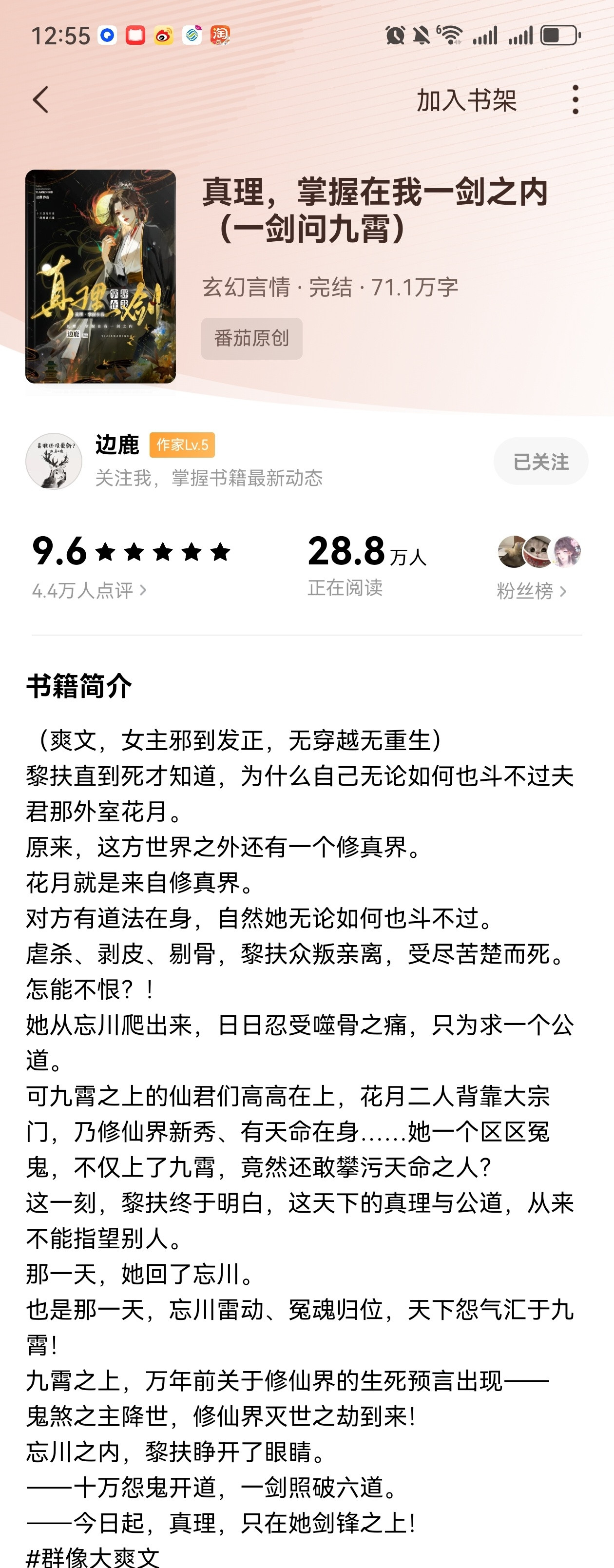 我终于打开了这小说，所以女主是要收服八只厉鬼吗​​​