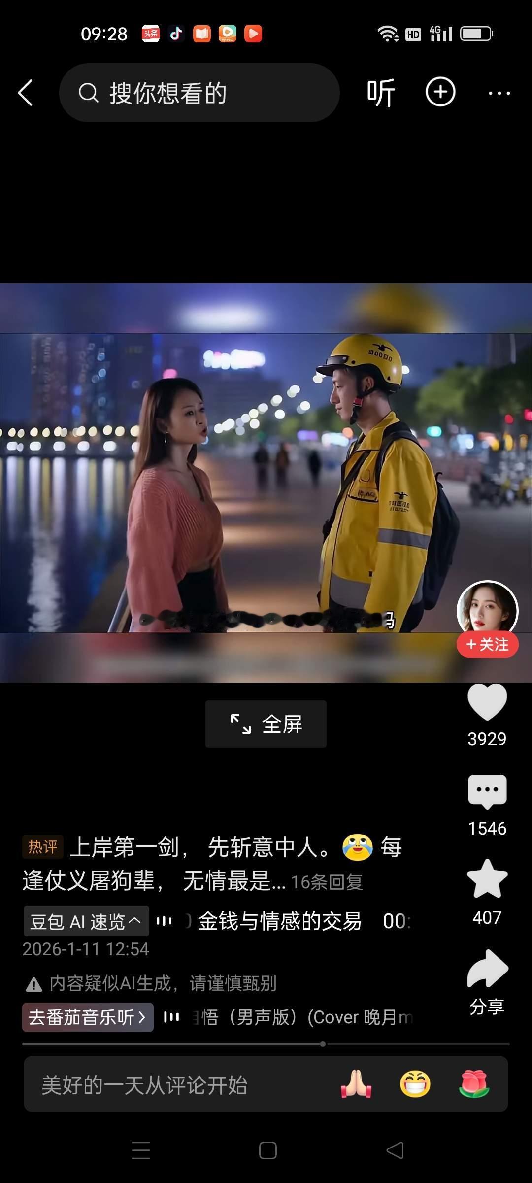 女孩对送外卖的男友说，之前你花了18万供我读书，这个卡里有20万，多的2万算是利