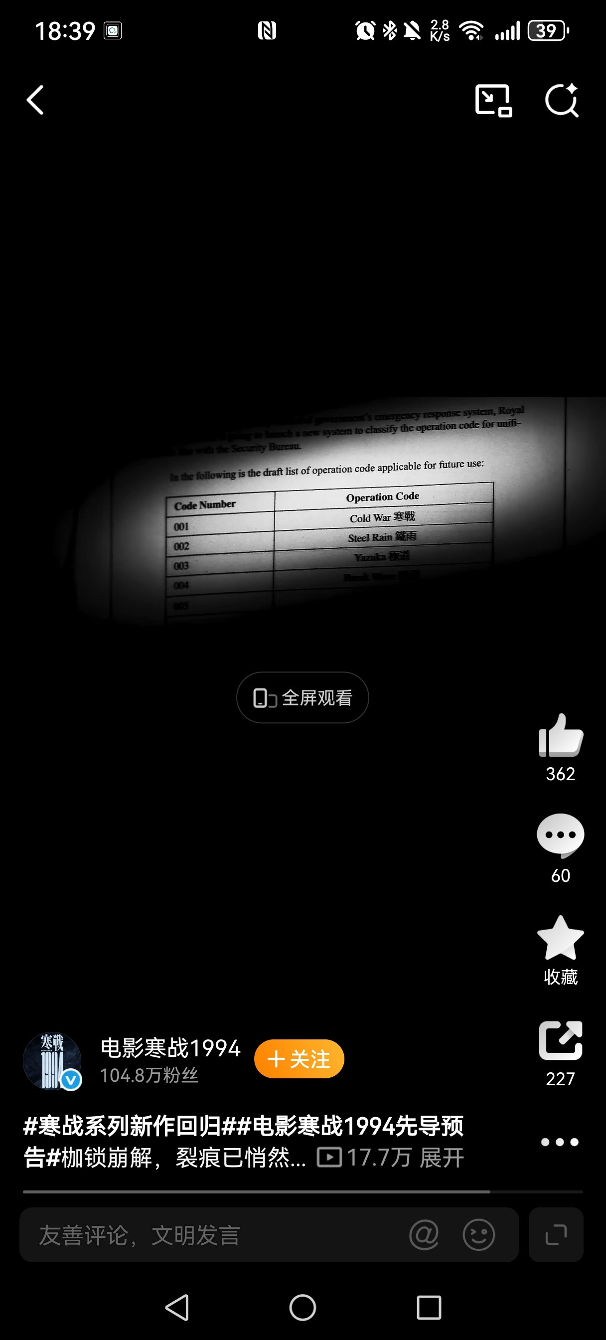 电影寒战1994阵容官宣难怪不叫寒战3，而是叫1994，这一年的香港是一个极其