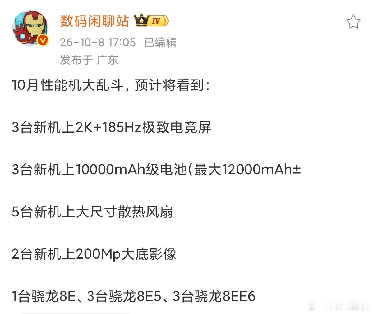 看来10月份的中端市场也是同样激烈，用料一个比一个猛。翻译一下就是：3台2K+1