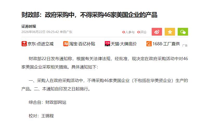 换了人间！中国一天内对56家美国企业进行管控或直接踢出政府采购，强力反制无理取闹