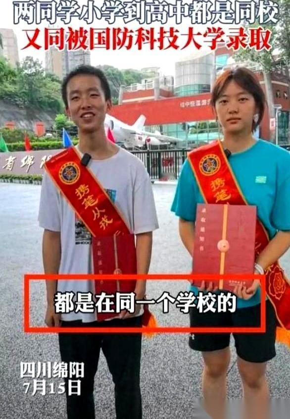 我跟你说，顶级的编剧都不敢这么写。四川绵阳，一个男生走进教务处，去领他的大学通知