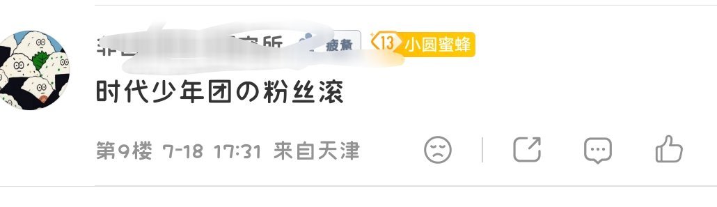 嗯对。这是时代少年团三代和时代少年团四代