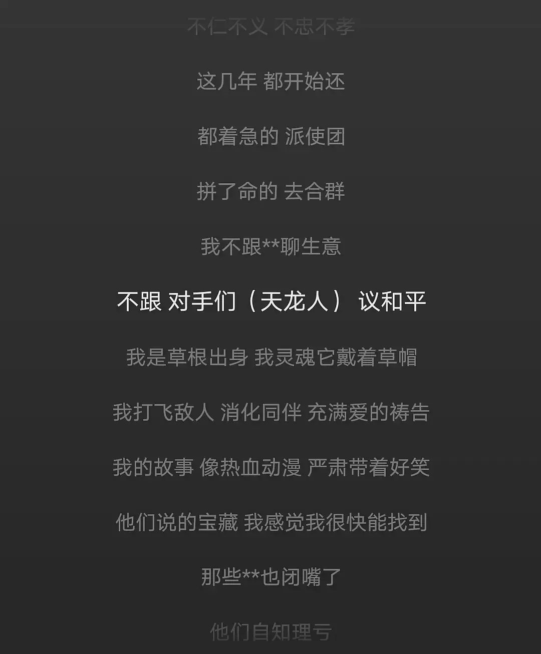 王鹤棣又发歌了？他真的很敢说啊。说唱的刻板印象又加深了。
