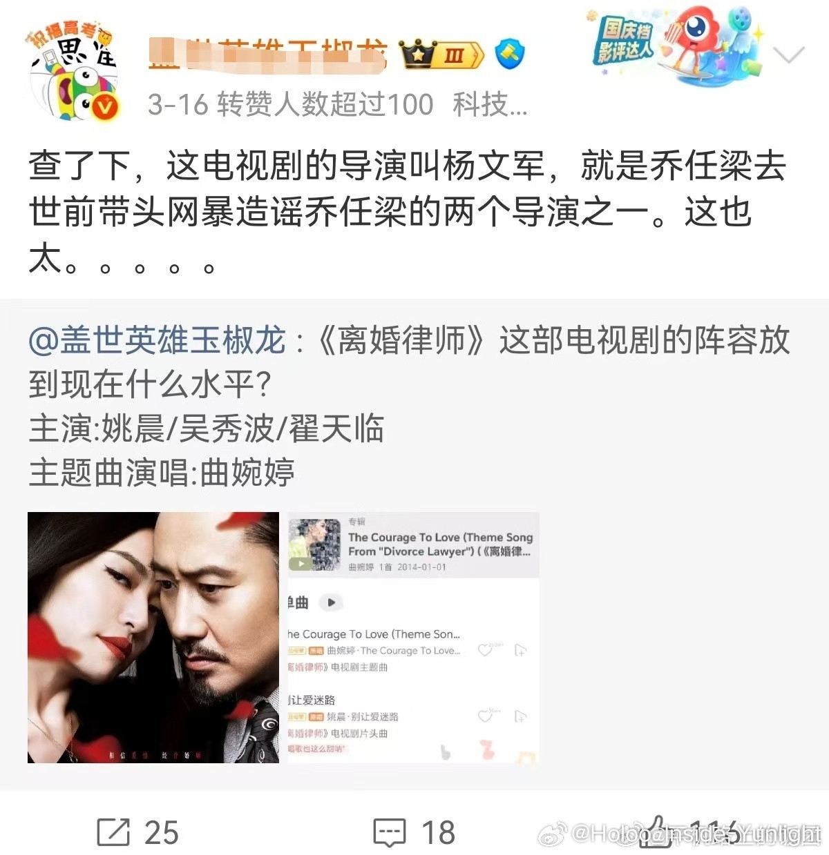 郫县扒料，檀健次卢昱晓《何不同舟渡》的导演杨文军，疑似80过qrl，在qrl因y