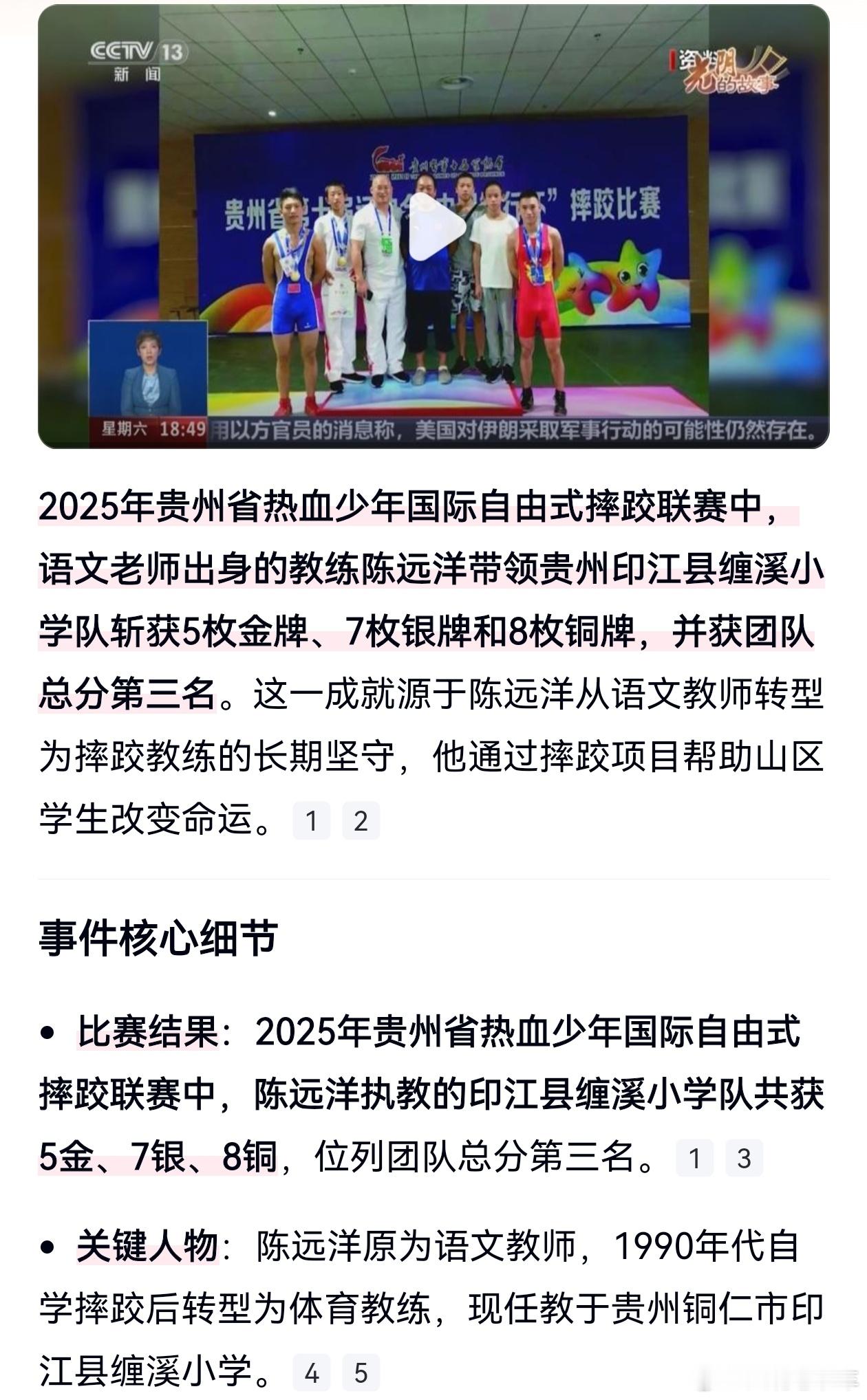 语文老师教体育一下5个金牌体育是语文老师教的——不务正业，却带出来了5个冠军，