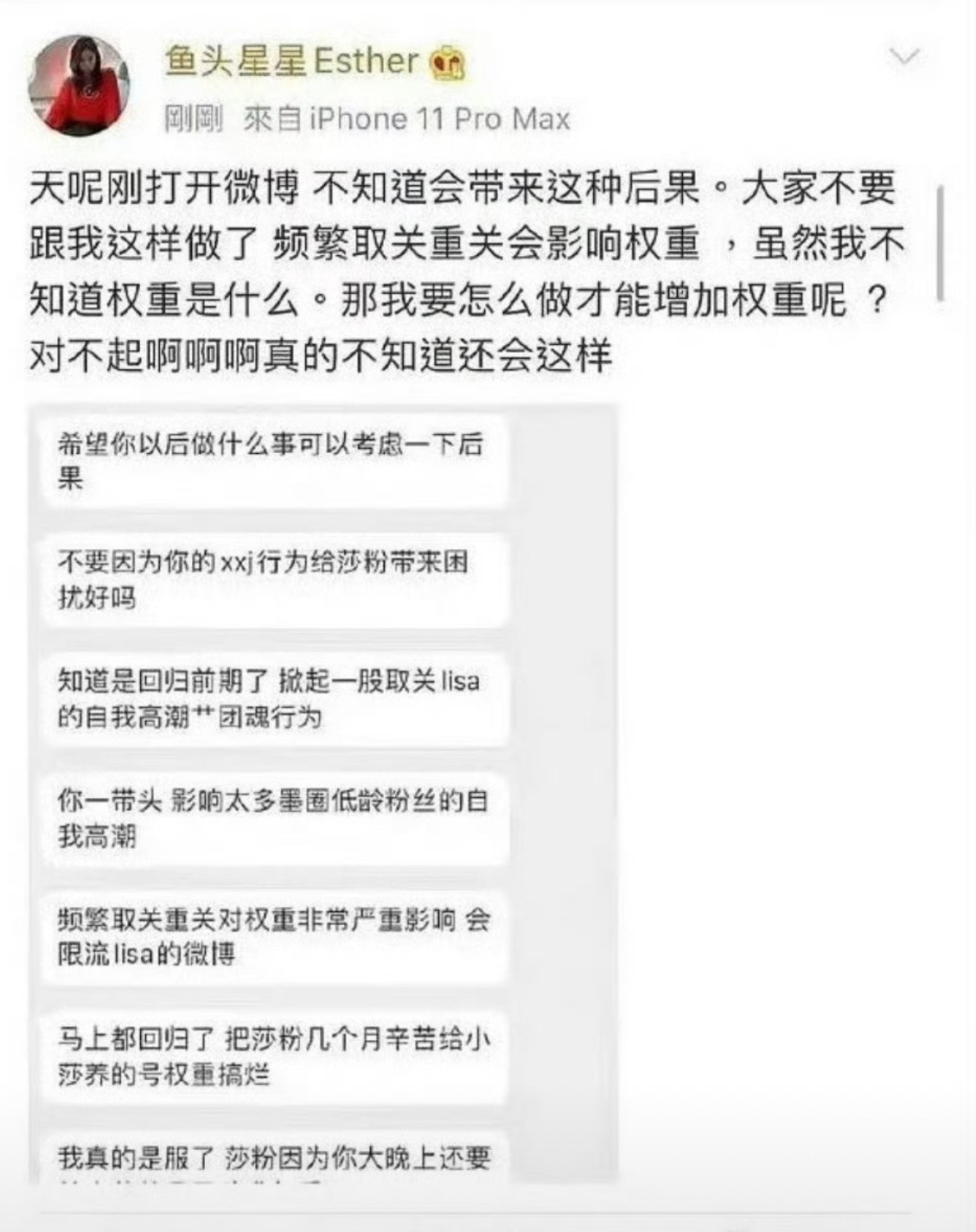 帮虞书欣澄清一下本来不想发的但是看到扩散太大了虞书欣是团粉，之前最开始只有Lis