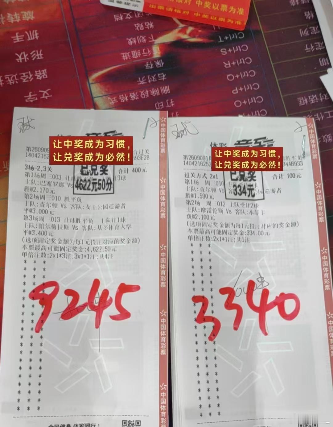 看我球哥哥高倍怒收1.2万[大笑]🙌🙌​​​