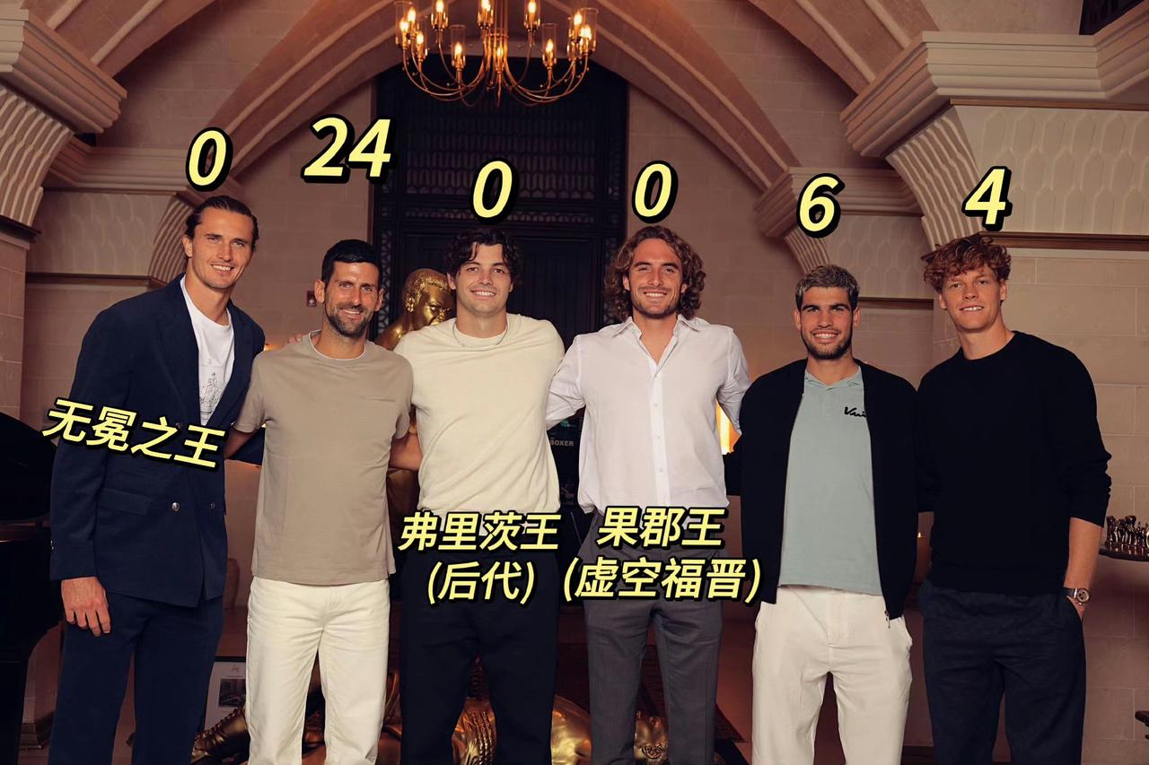 六王大合照，《我们合力砍下了34个大满贯冠军》高情商:六人合计34个大满贯冠军