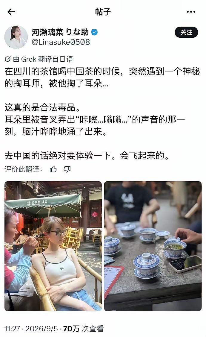 真有这么神吗，我也好想去体验一下！