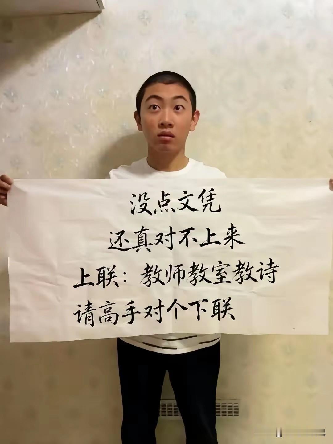 难道，就我一个人对不出来吗[捂脸哭]