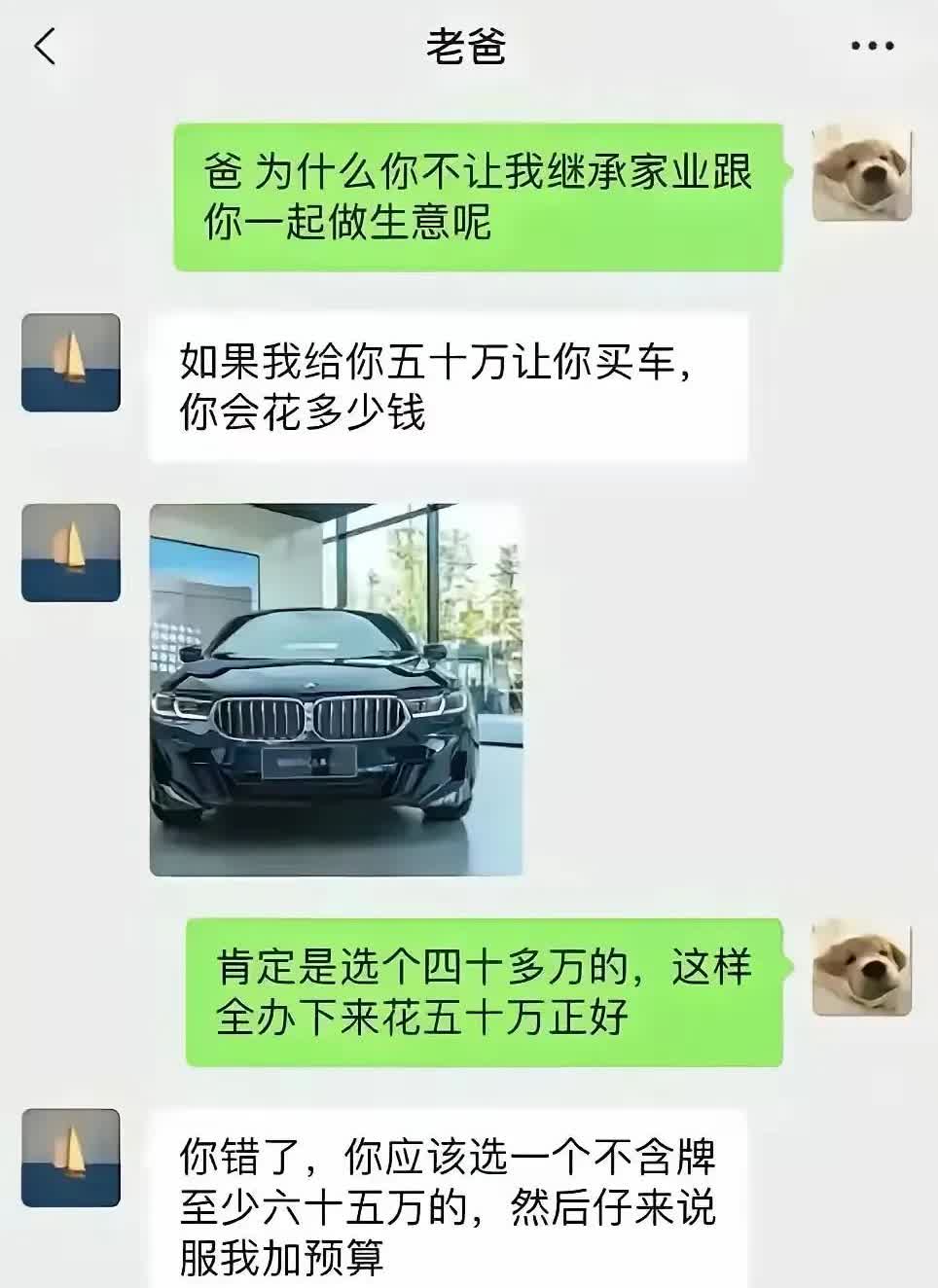 不，我买一台二手奥拓，剩下49w进我口袋了。