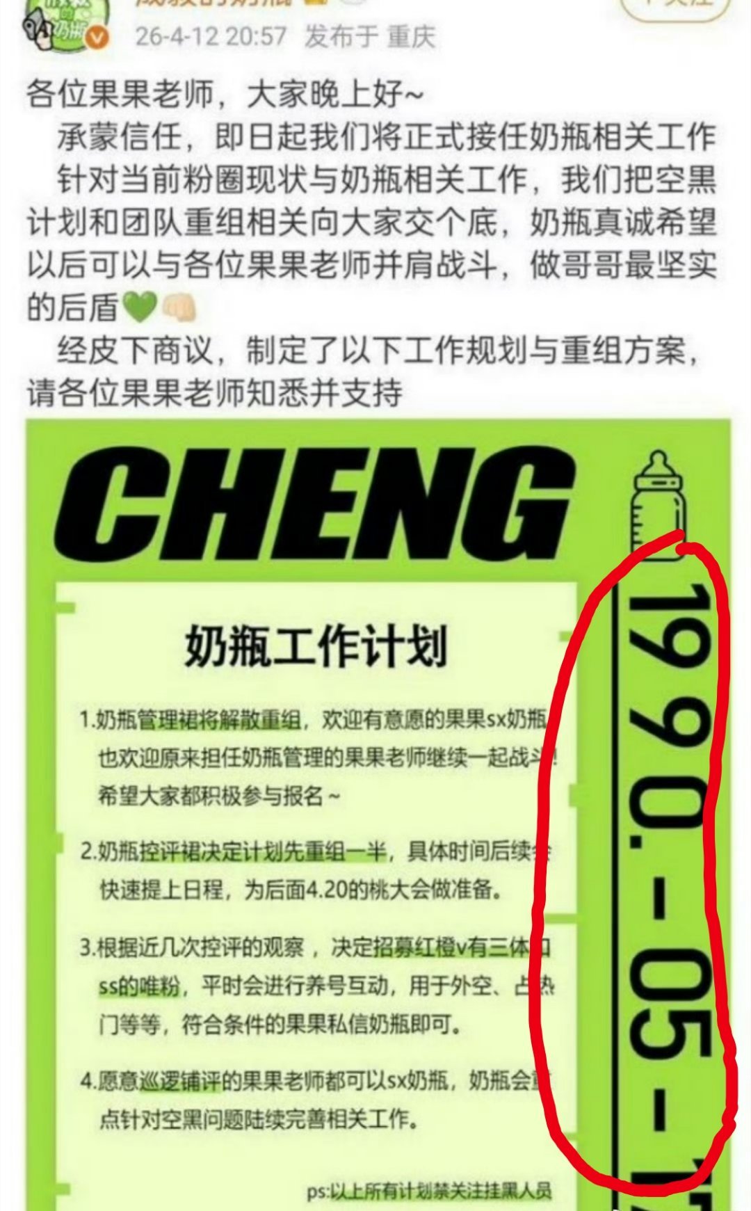 被揍一次换一次奶瓶，不过笑点是圈起来那里毫无关联的图片上还要标上生日