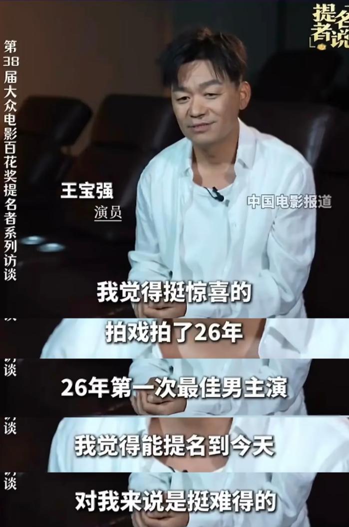 影帝给易烊千玺也就算了，谁能想到，王宝强居然是0票！这场景，大伙是不是看