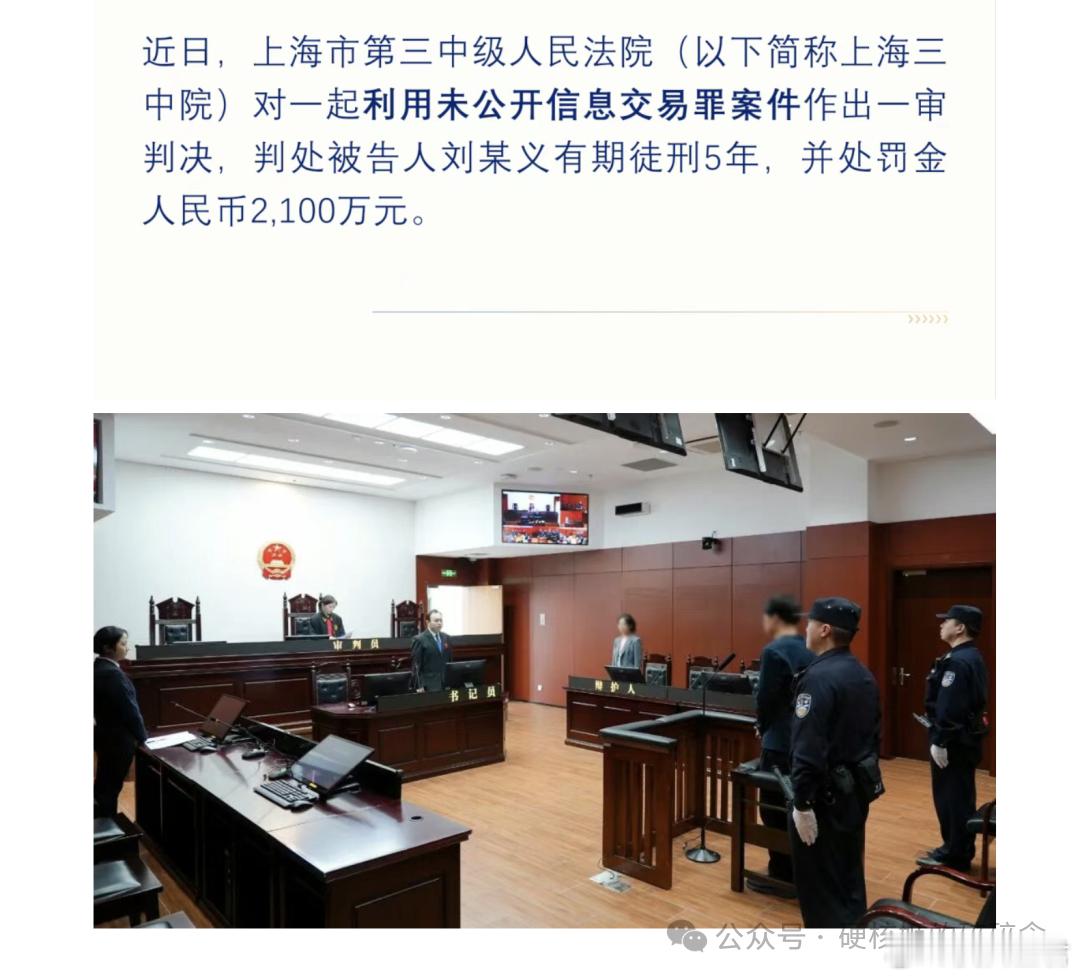 都这么有钱了，为什么还要搞老鼠仓？？最近法院宣判了一起刷新行业纪录的老鼠仓大案：