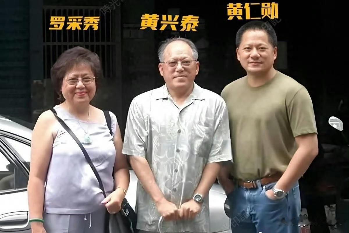 90年代黄仁勋与父母合影曝光：母亲不会英语，却给了他征服世界的力量！最近，黄