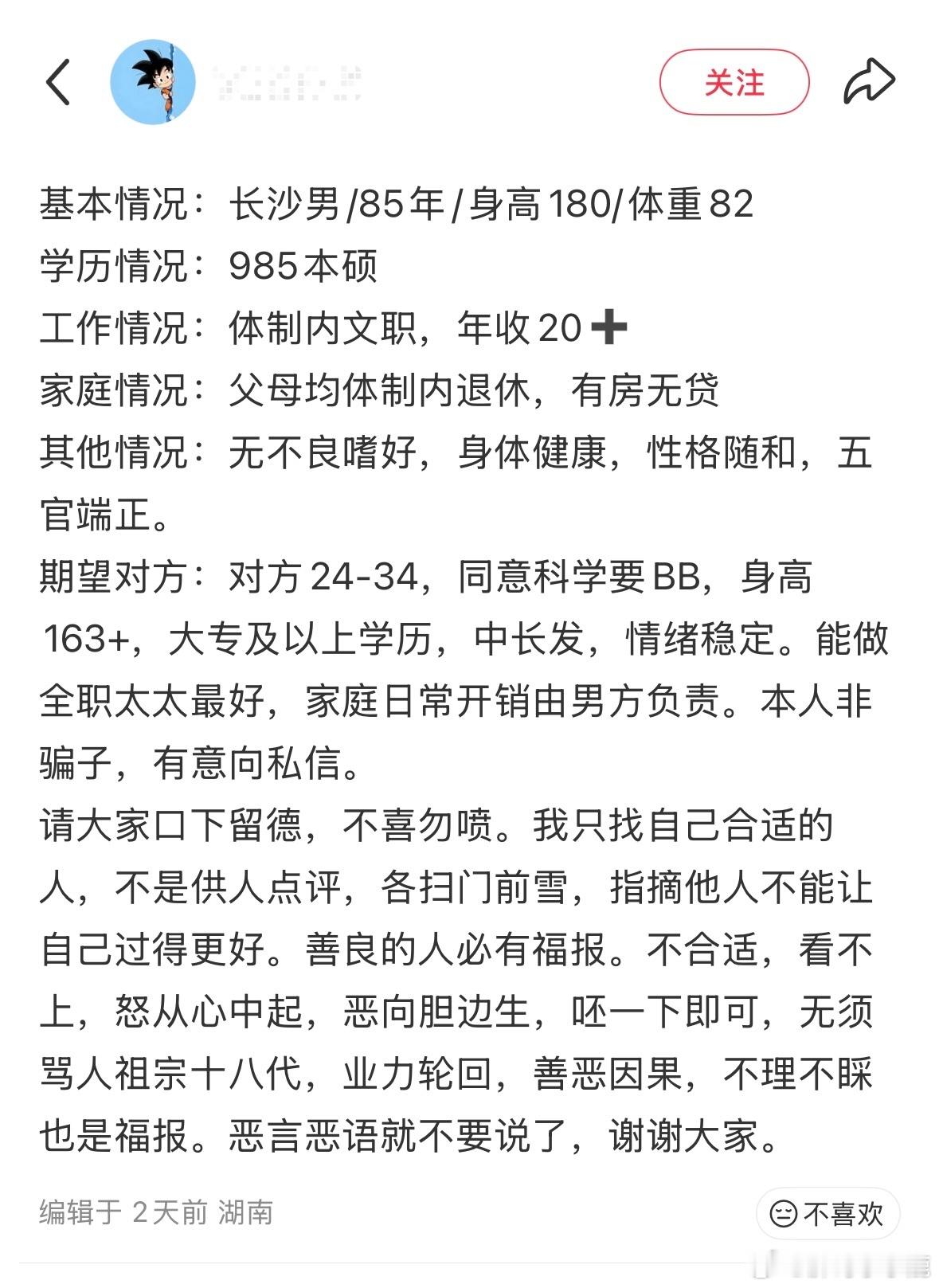 民间艺术观察​​​