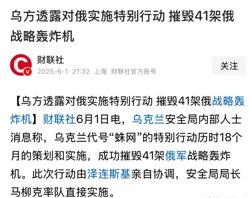 乌克兰最大的失误是想不到俄罗斯配合得那么完美，这让全世界震惊第一次看到，俄罗