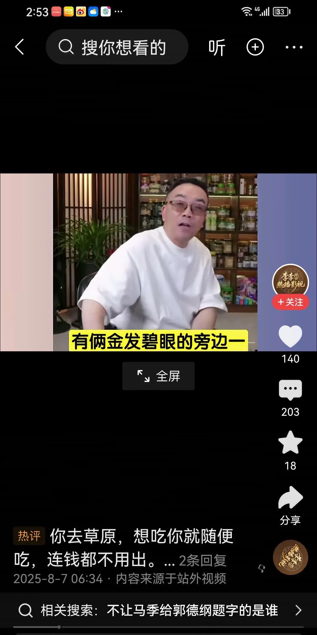 杨仪说，我也想去夏威夷，在那买座别墅，往那一躺，有两个金发碧眼的站在两旁，一会问