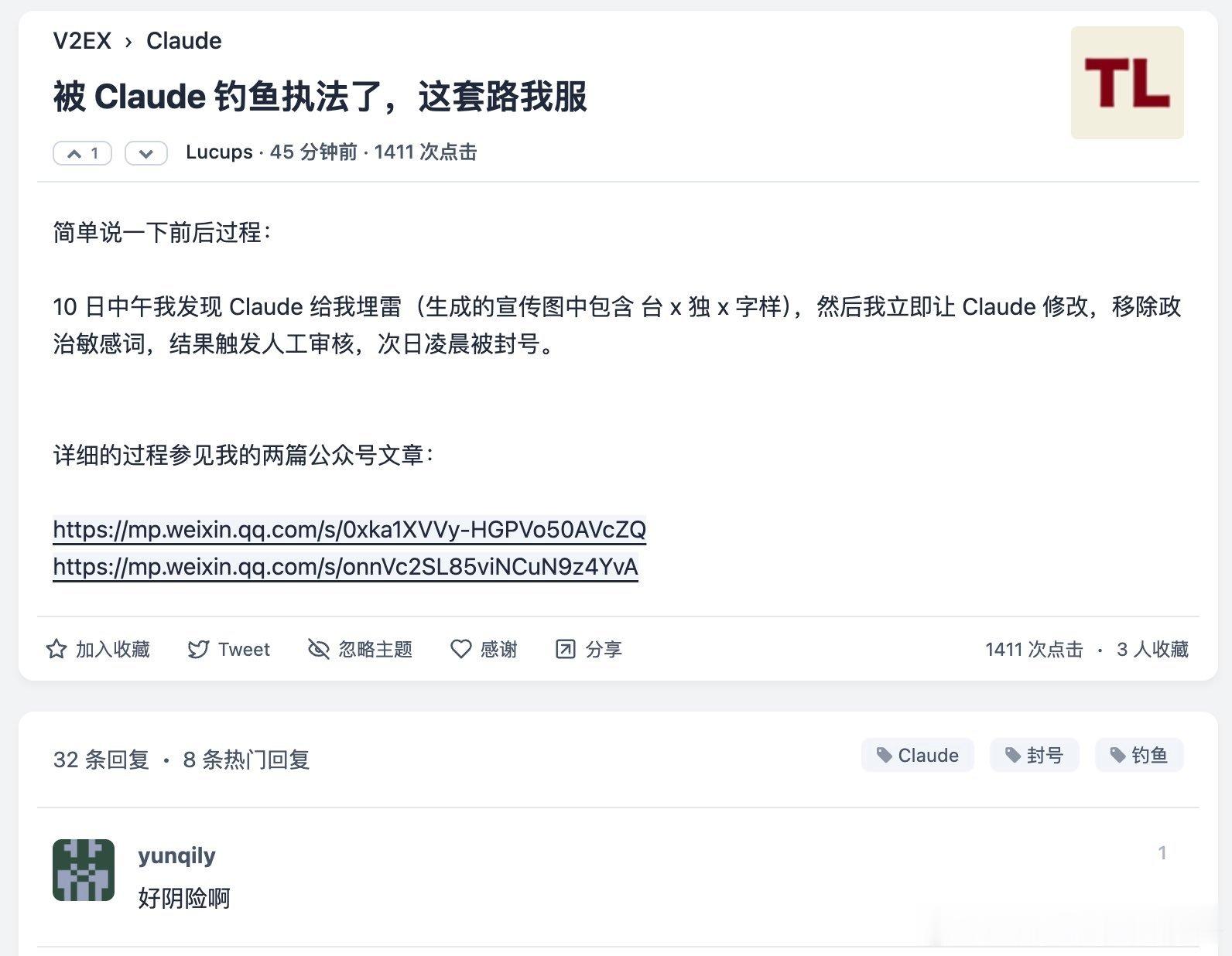 用Claude要小心它钓鱼挖坑……[裂开]​​​