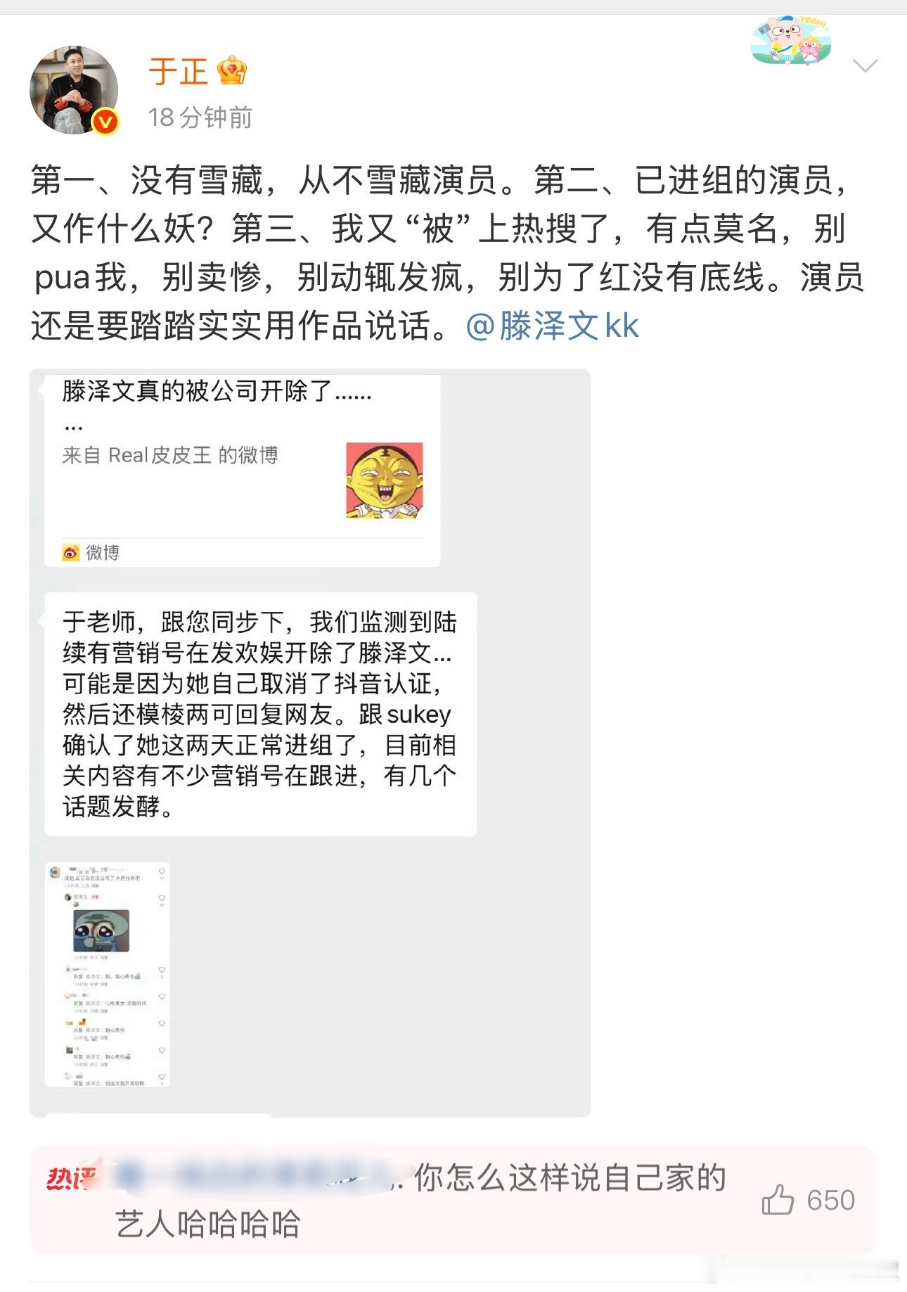 怎么那么好笑[笑着哭]艺人和老板刚​​​