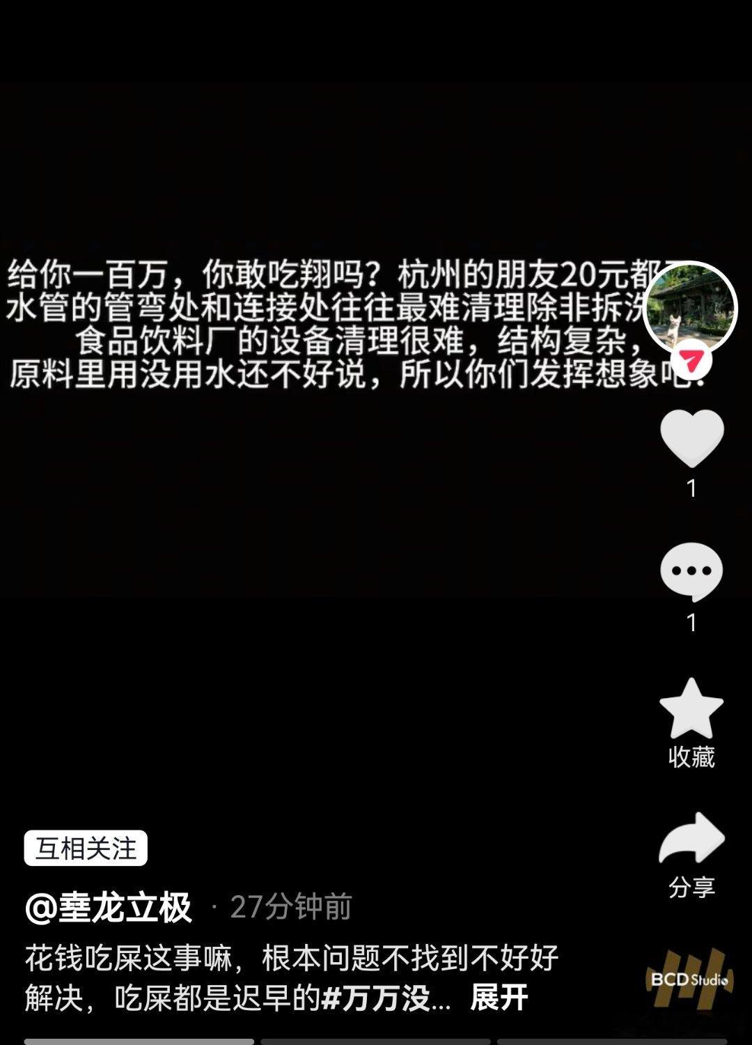 我杭州一好哥们儿花钱吃屎是什么个梗？​​​