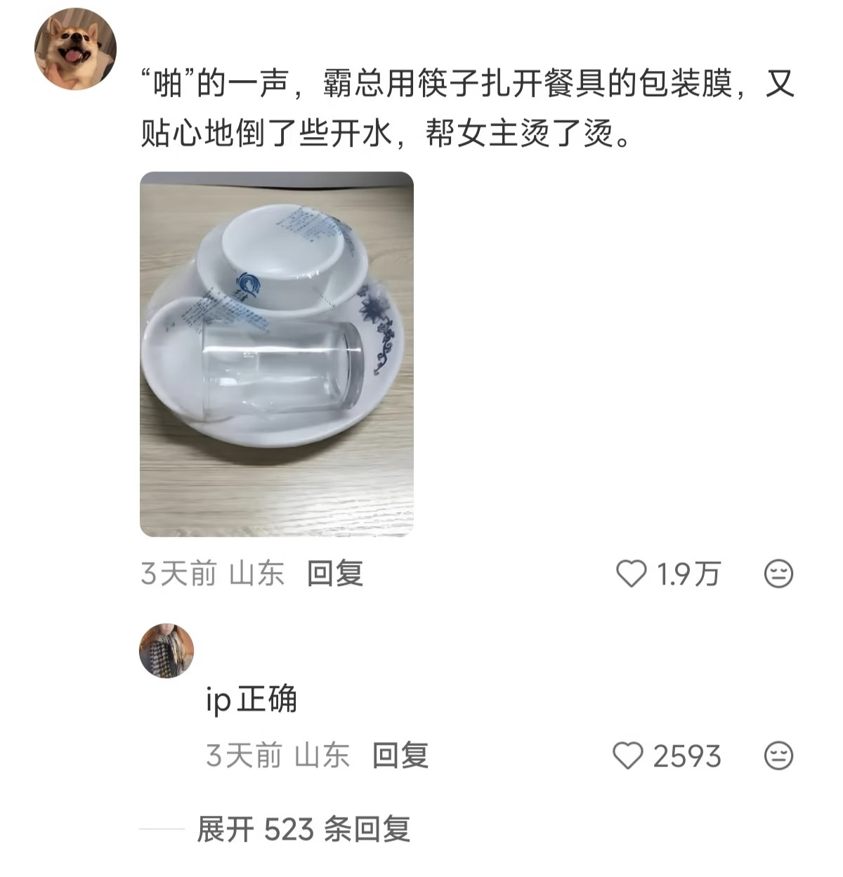 国产霸总的浪漫