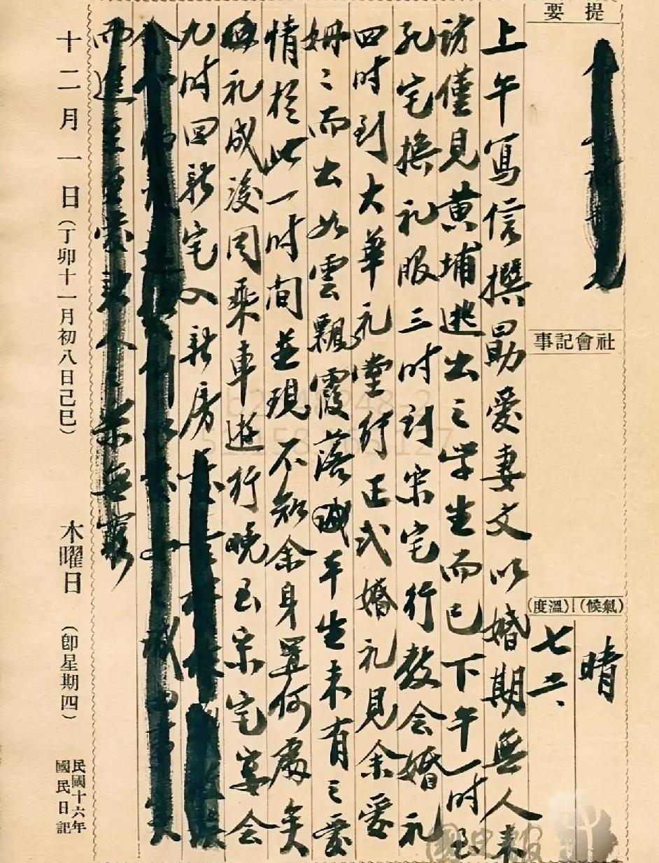 这是蒋介石和宋美龄新婚当天的日记，不过可惜的是，入新房后面的文字都被涂掉了。日记