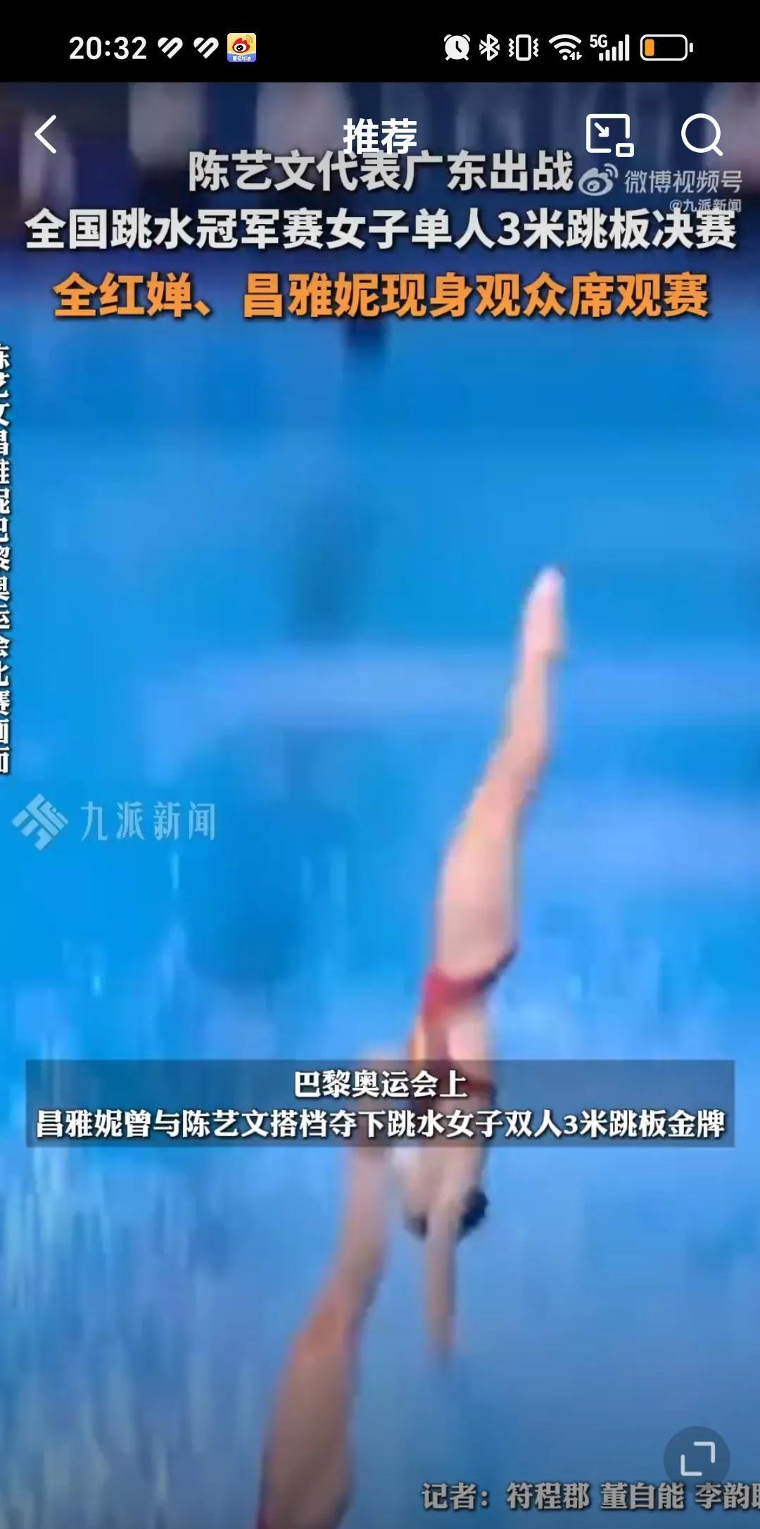5月27日陈艺文和陈佳获得跳水女子三米板金牌，接受采访希望搭档昌雅妮尽快好起来，